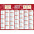 Bouchut Calendrier bancaire rouge - 32 x 42 cm - 2024 - 1
