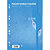 CALLIGRAPHE Copies simples Bleu perf 2 trous 80g 100 pages grands carreaux Seyès format A4. Film-CAL 7000 - 1