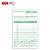 EDIPRO Blocco documento di trasporto, 14,8 x 23 cm, Carta autocopiante, Copie 33+33+33 (confezione 10 pezzi) - 1
